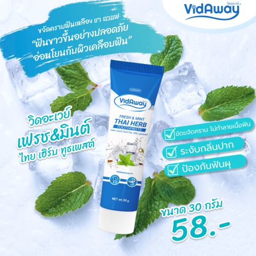 เฟรชมิ้นต์